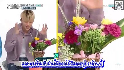 [ซับไทย] วีคลี่ไอดอล 306 ไอค่อน พาร์ท 2