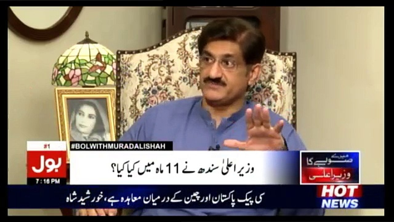 Mere Soobay Ka Wazir-E-Aala Murad Ali Shah Kay Saath – 16th July 2017