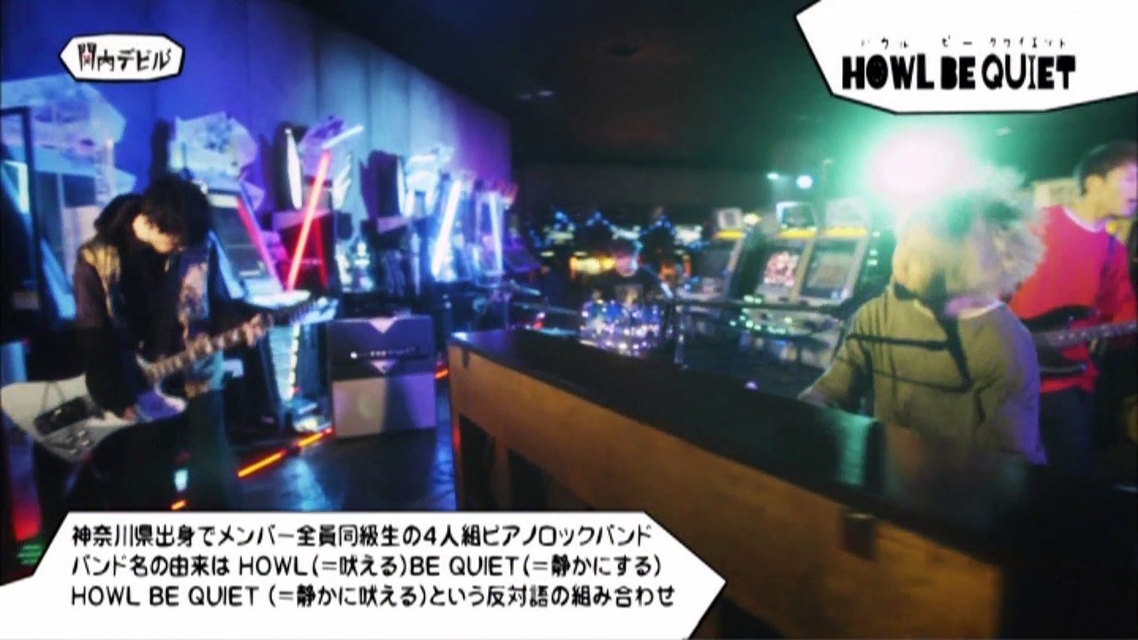 関内デビル17.07.13 (3) HOWL BE QUIET登場