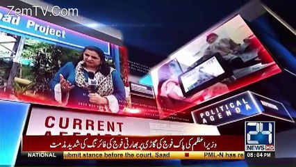 Nasim Zehra @ 8:00 – 16th July 2017