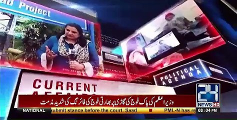 Nasim Zehra @ 8  - 16th July 2017