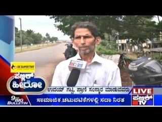 Public Hero | Uday From Mangalore | Oct 19th, 2015