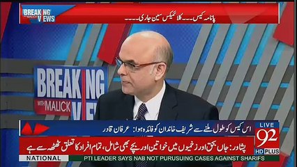 Chaudhry Nisar Ka Aur Mian Sa