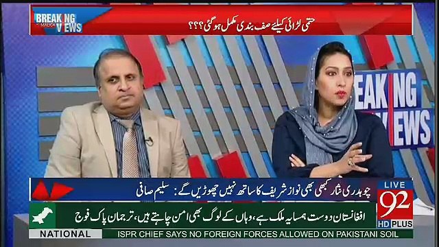 Party Aur Khandan Kay Ander Aik View Hai Kay Mian Sahab Nahi To Kuch Nahi -Mehar Abbasi