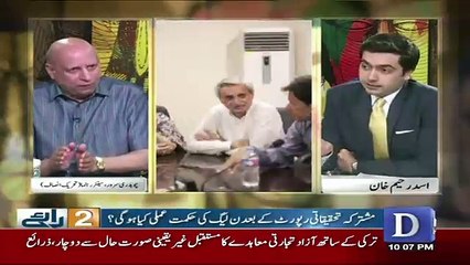 Do Raaye - 16th July 2017