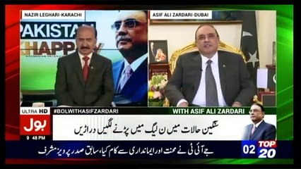 Pakistan Khappay With President Asif Ali Zardari – 16th July 2017