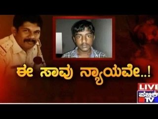 Public TV | Zindagi Vishesha: 'ಈ ಸಾವು ನ್ಯಾಯವೇ' | October 19, 2015