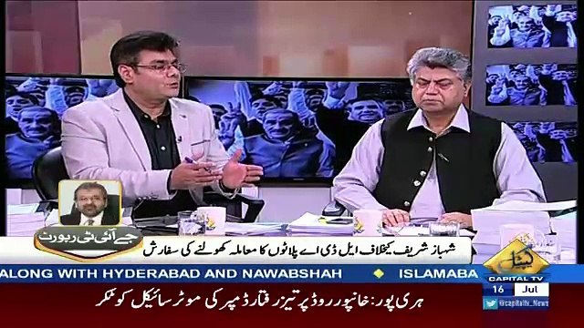 Special Transmission On Capital – 16th July 2017 – Part 3