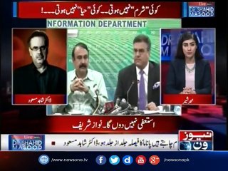 Live with Dr.Shahid Masood, 16 July 2017, Nawaz Sharif _ PanamaJIT_ PMLN