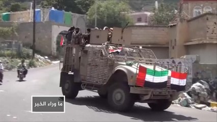 الإمارات.. شهية مفتوحة لتوسيع النفوذ في اليمن