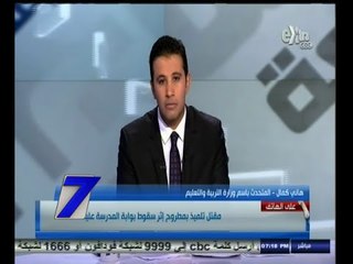 #السابعة | مقتل تلميذ بمطروح إثر سقوط بوابة مدرسية عليه