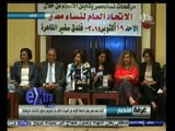 #غرفة_الأخبار | اتحاد نساء مصر يعلن عن السيدات اللاتي تم اختيارهن لخوض الانتخابات البرلمانية