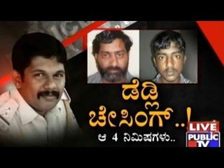 Public TV | Check Bandi: 'ಡೆಡ್ಲಿ ಚೇಸಿಂಗ್..!' | October 17, 2015