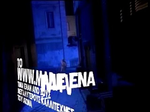 Michael Jackson Greek Videos - This Is It The Ultimate Trivia MAD TV 2009