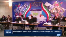 i24NEWS DESK | Rouhani's brother charged for financial crimes | Sunday, July 16th 2017