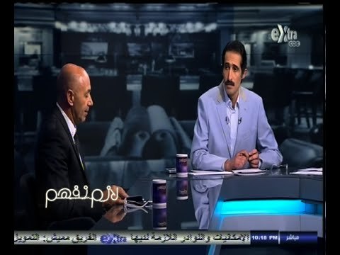 #لازم_نفهم | باتشيكو : مصر الآن في حالة استقرار وأتمنى لها مستقبل جيد