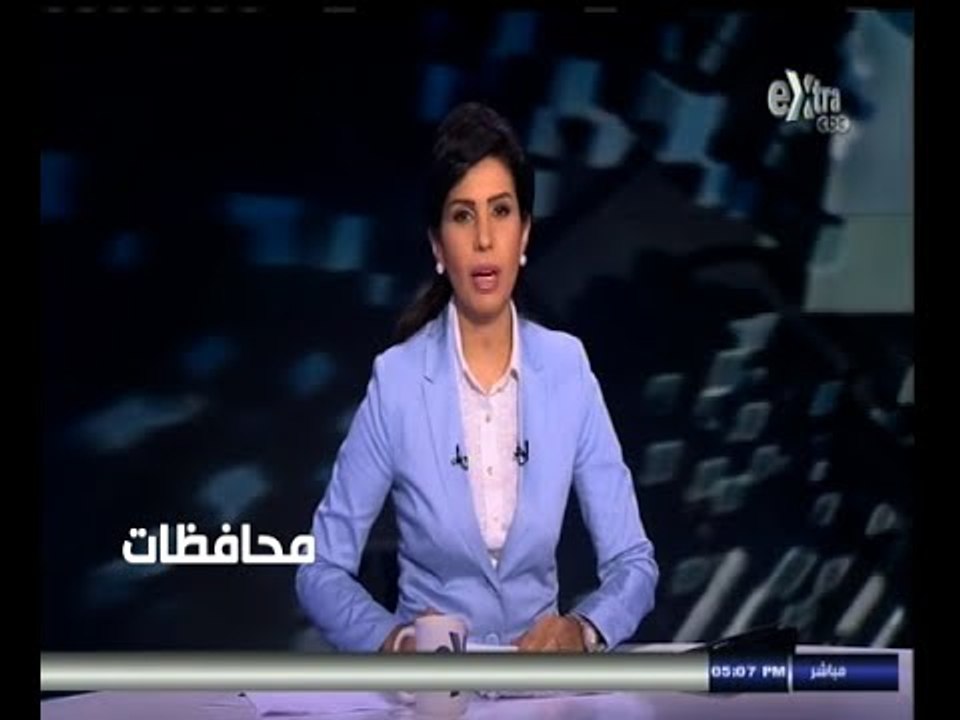 #أخبار‪_‬المحافظات | جولة في أخبار المحافظات مع...