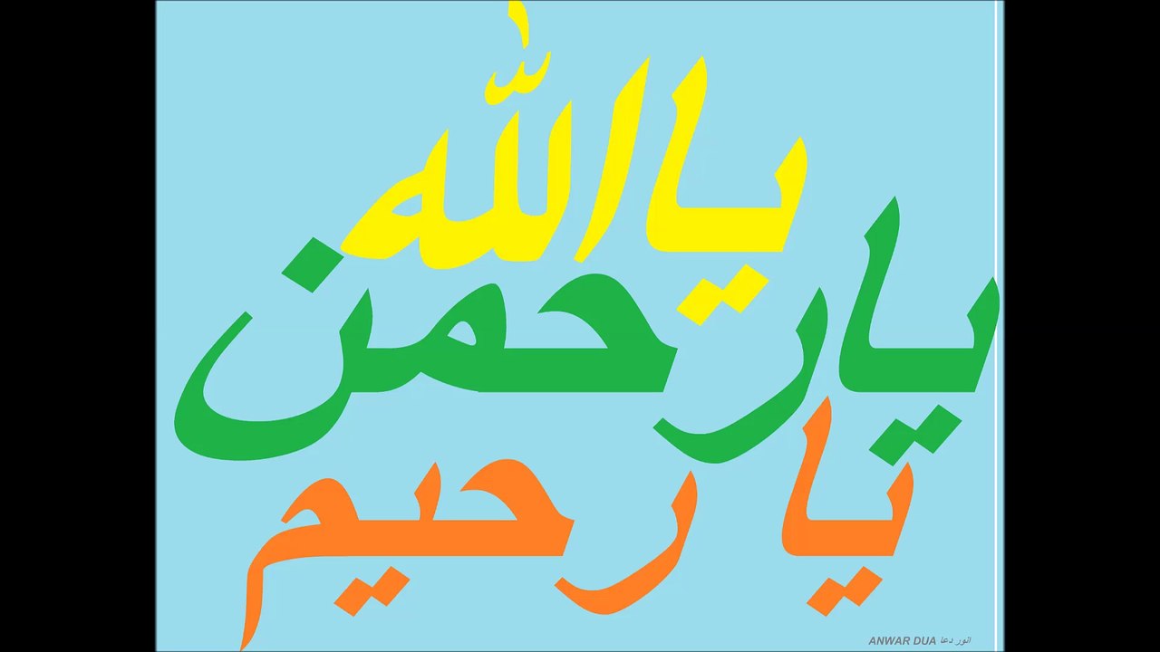 رحمن