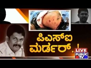 Public TV | Check Bandi: 'ಪಿಎಸ್ಐ ಮರ್ಡರ್ ’ | October 16, 2015