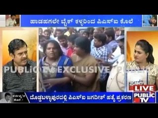 Bengaluru: ಹಾಡಹಗಲೇ ಬೈಕ್ ಕಳ್ಳರಿಂದ ಪಿಎಸ್ಐ ಕೊಲೆ