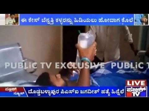 Bengaluru: ಹೋಂಡಾ ಶೋ ರೂಂನಲ್ಲಿ ಬೈಕ್ ಕದ್ದಿದ್ದ ಆರೋಪಿಗಳು | ಕಳ್ಳರನ್ನು ಹಿಡಿಯಲು ಹೋದಾಗ ಕೊಲೆಯಾದ ಪಿಎಸ್ಐ