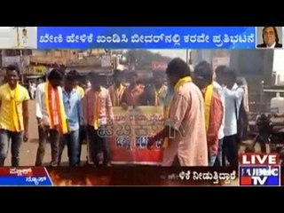 Bengaluru: ಅಶೋಕ್ ಖೇಣಿ ಹೇಳಿಕೆ ಹಿನ್ನೆಲೆ ಟೋಲ್ ನ ಗ್ಲಾಸ್ ಒಡೆದು ಕನ್ನಡಪರ ಸಂಘಟನೆಗಳ ಆಕ್ರೋಶ