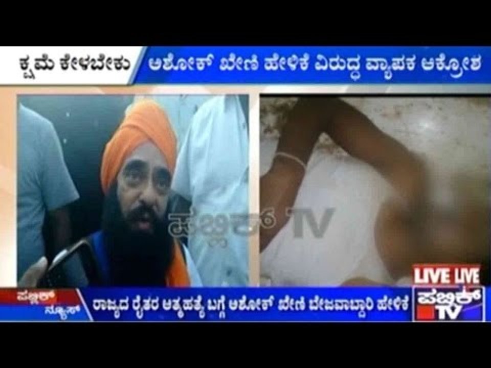 Mandya: ಖೇಣಿ ರೈತರ ಕ್ಷಮೆ ಕೇಳಬೇಕೆಂದು ಮಂಡ್ಯ ರೈತರ ಆಗ್ರಹ | ಖೇಣಿ ಹೇಳಿಕೆ ವಿರುದ್ಧ ಮಂಡ್ಯದಲ್ಲಿ ವ್ಯಾಪಕ ಆಕ್ರೋಶ