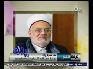 #غرفة_الأخبار | جولة إخبارية مع نانسي نور | 18 أكتوبر 2014