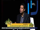 #ساعة‪_‬رياضة | ‫عبد الظاهر السقا : حفني والسعيد وسليمان يستطيعون اللعب كصناع لعب لمنتخب مصر ‬