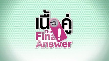 เนื้อคู่ The Final Answer EP.06 [HD ชัดเต็มจอ]