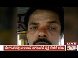 Bangalore: Man Records Suicide Video & Commits Suicide In Temple