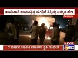 KSRTC Bus Catches Fire Near Nelamangala, 58 Yr Old Woman Dead