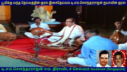 Paritchaikku Neramachu  1982  Legend  T M  Soundararajan