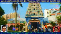 T M Soundararajan Legend  &   Sri Veeramakaliamman Temple - Singapore