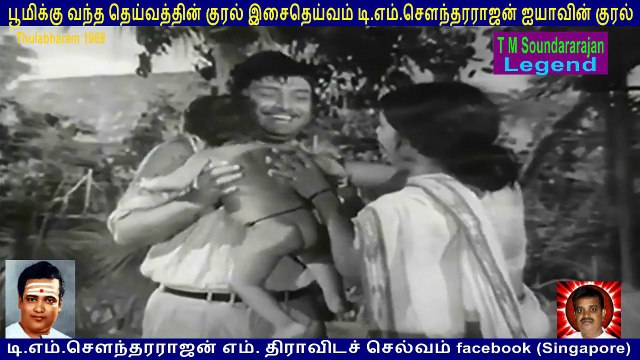 Thulabharam 1969 T M Soundararajan Legend song 4