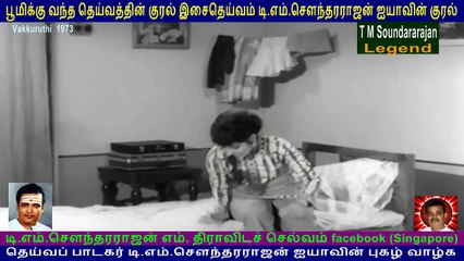 Vakkuruthi  1973  T M Soundararajan Legend  song  1 (2)