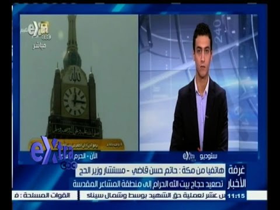 #غرفة_الأخبار |  المتحدث بإسم وزارة الحج السعودية: منى وعرفات أصبحتا في جاهزية كاملة لاستقبال الحجاج