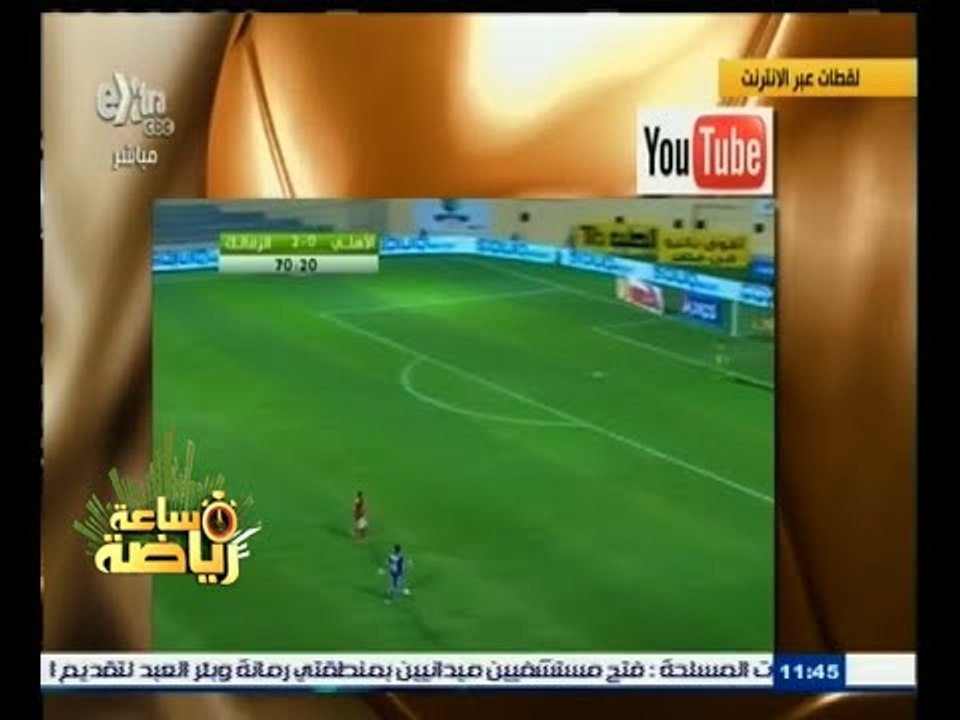 #ساعة_رياضة |  أيمن طاهر: حضرت "برشامة" لركلات جزاء لاعبي الأهلي منذ عامين لمساعدة جنش