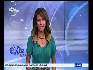 #غرفة_الأخبار | جولة في عناوين الأخبار مع #دينا‪_‬زهرة ليوم 22 سبتمبر 2015