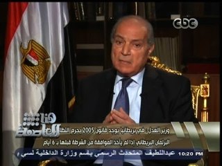 #هنا_العاصمة | ‎وزير العدل : أخذنا بغالبية مقترحات المجلس القومي لحقوق الإنسان حول قانون التظاهر
