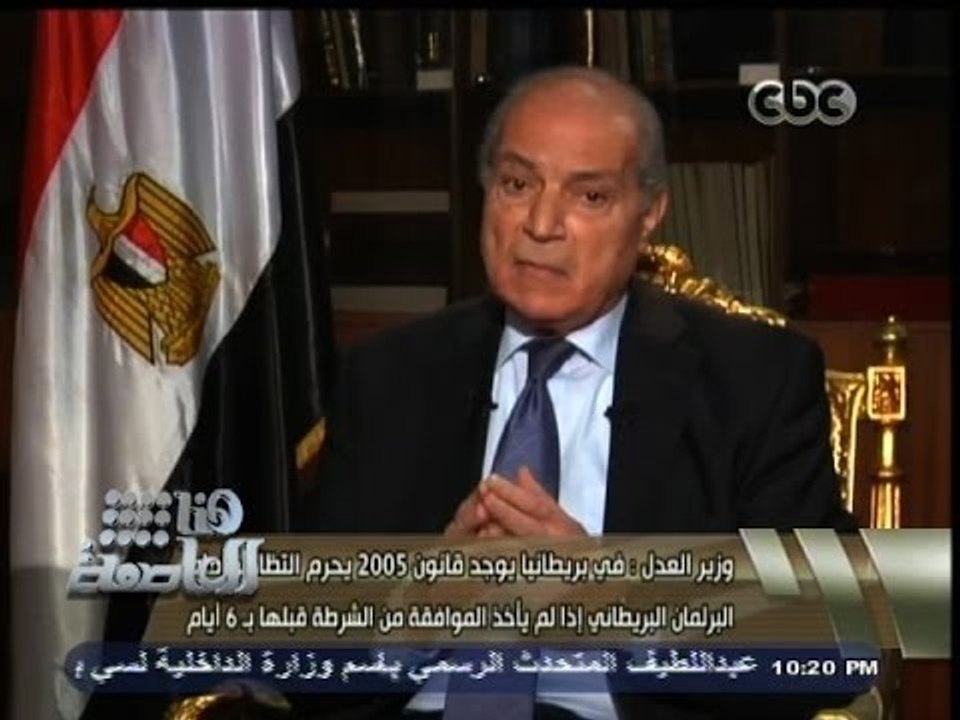#هنا_العاصمة | ‎وزير العدل : أخذنا بغالبية مقترحات المجلس القومي لحقوق الإنسان حول قانون التظاهر