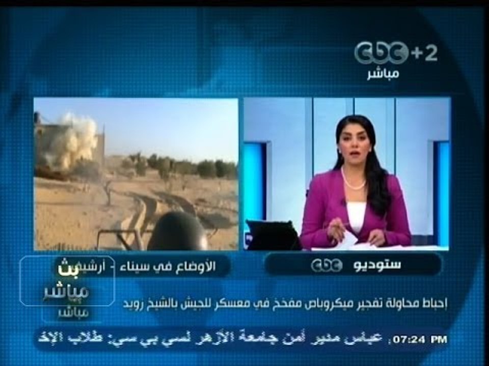 #بث_مباشر | احباط محاولة تفجير "ميكروباص" مفخخ...