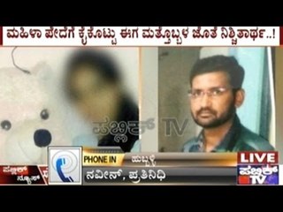 Hubli: Female Constable Promised Of Marriage & Cheated By Engineer