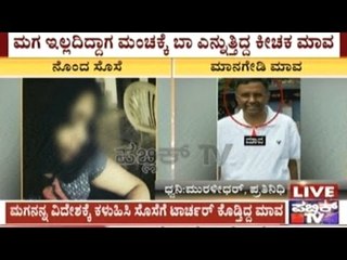 Husband, Mother In Law Force Woman To Sleep With Father In Law