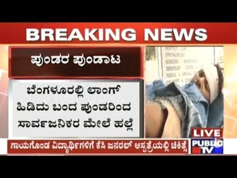 Bangalore: Drunk Rowdies Brutally Attack 6 People Near Rajajinagar