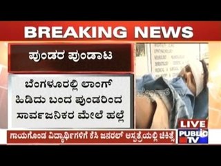 Bangalore: Drunk Rowdies Brutally Attack 6 People Near Rajajinagar