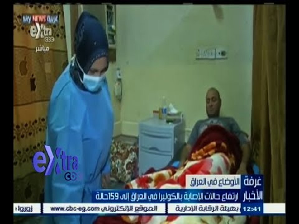 #غرفة_الأخبار | ارتفاع حالات الإصابة بالكوليرا...