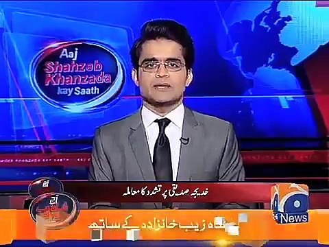 Khadija Case Ki Rozana Ki Bunyad Par Samat Adalat Mian Challenge