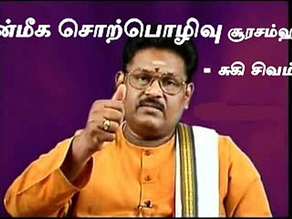 Suki Sivam's Soorashamharam | Part 1 | சுகி சிவம் சூரசமஹாரம்