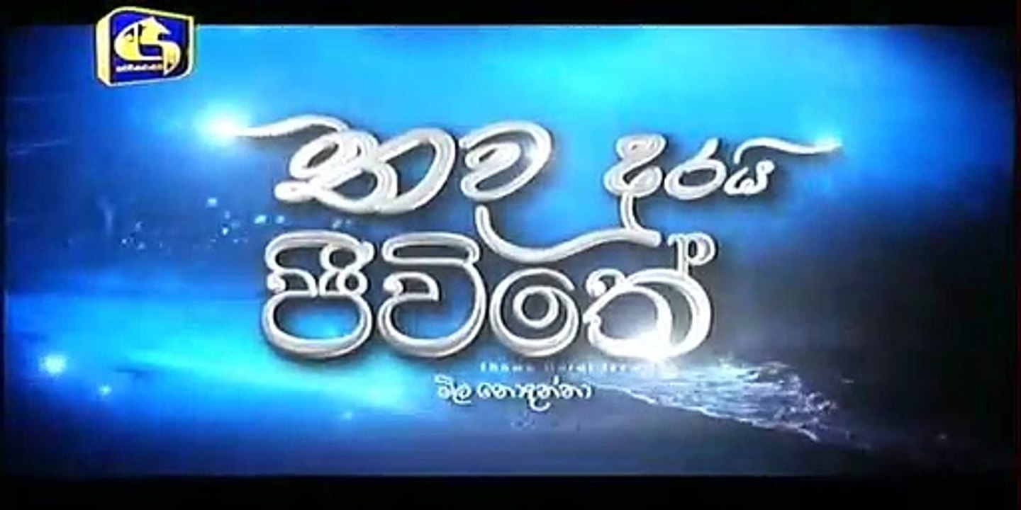 Thawa Durai Jeewithe 02 - 2017-06-06